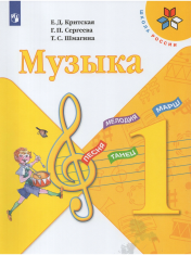 Музыка