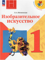 Изобразительное искусство